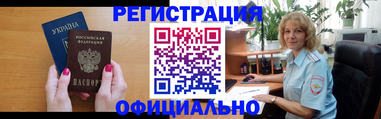 временная регистрация 2025 в Опочке