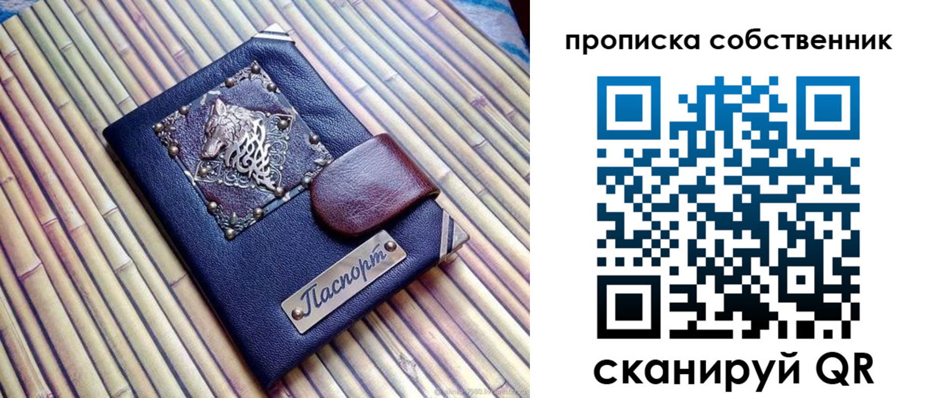 временная регистрация купить в Опочке
