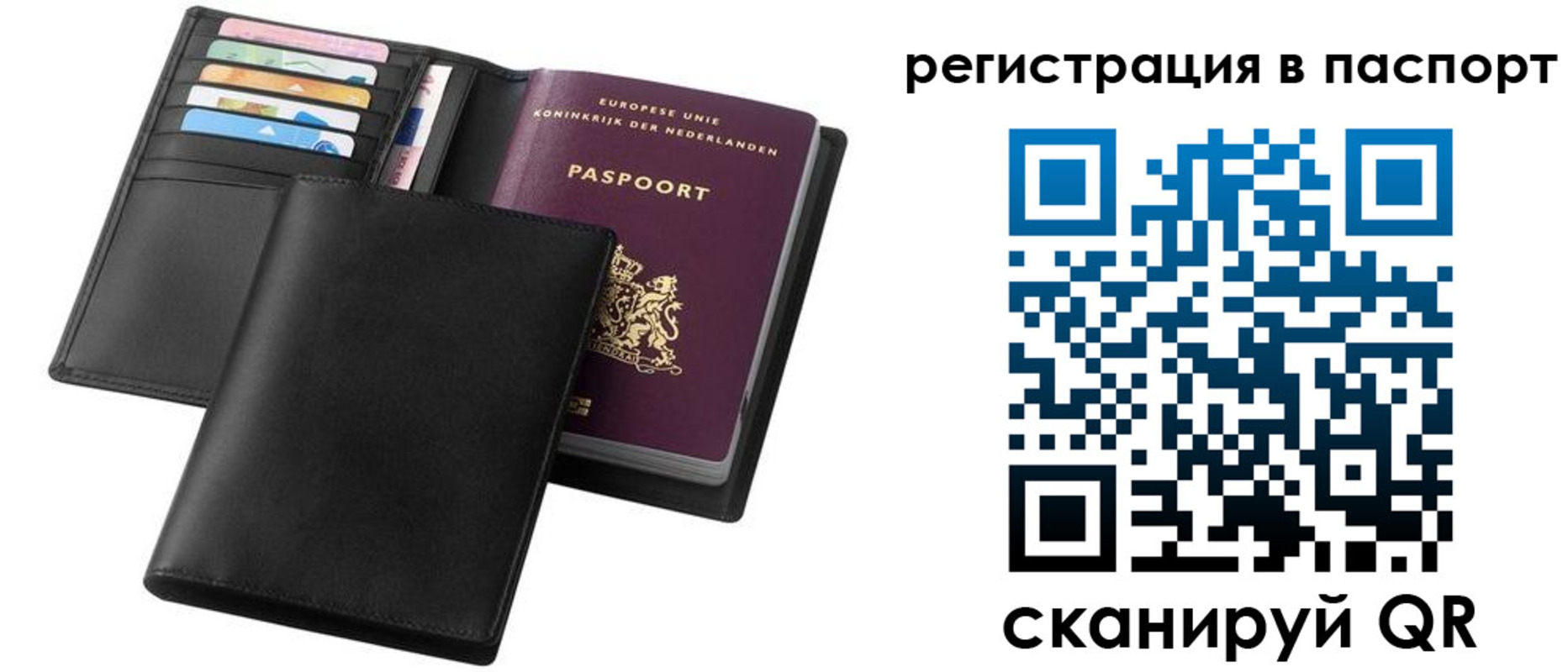 временная регистрация купить в Опочке