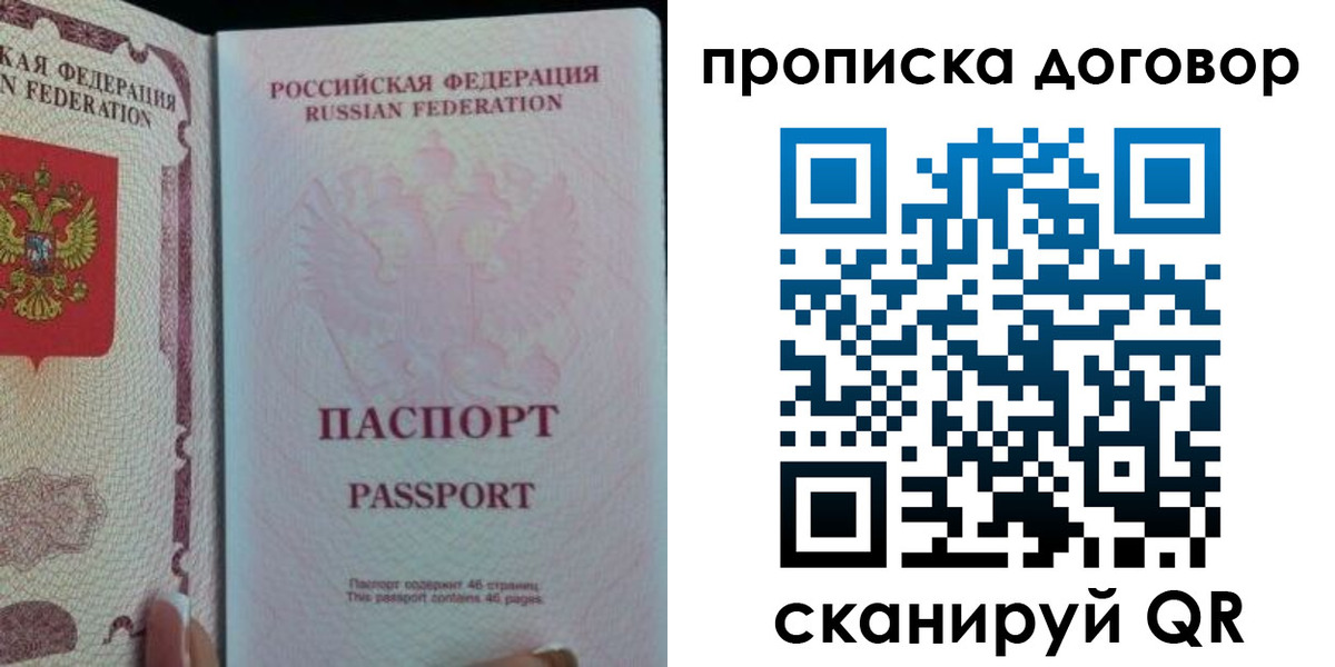 временная регистрация 2025 в Опочке