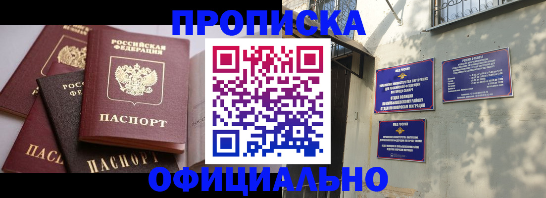 временная регистрация в Опочке