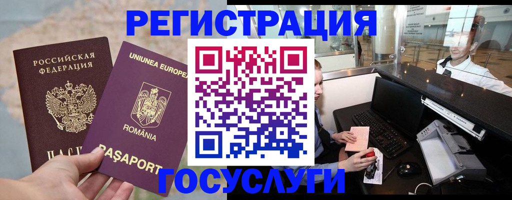 прописка 2025 в Опочке