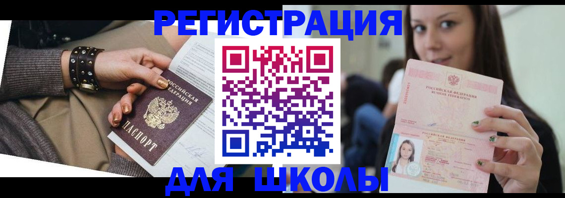 регистрация в Опочке