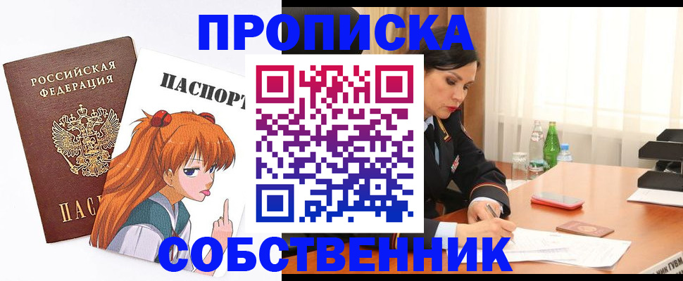 временная регистрация адрес в Опочке