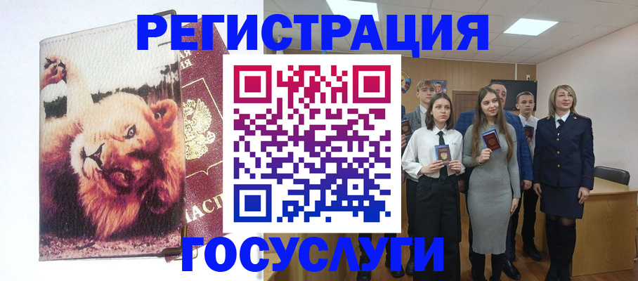 прописка для работы в Опочке