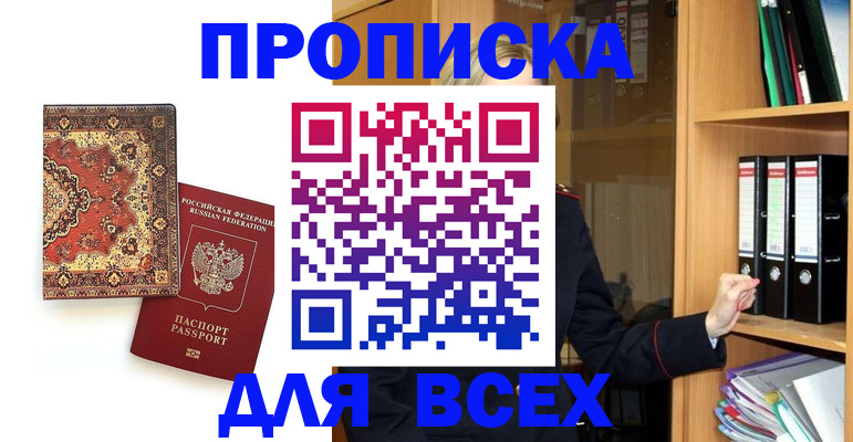 временная регистрация адрес в Опочке