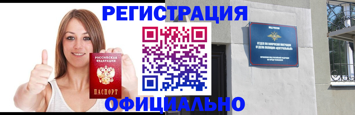 временная регистрация для всех в Опочке